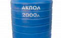 Вертикальный пластиковый бак для воды 2000 литров синий