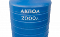 Вертикальный пластиковый бак для воды 2000 литров синий