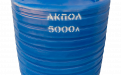 Вертикальный пластиковый бак для воды АКПОЛ 5000 литров Краснодар синий
