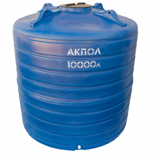 Вертикальный пластиковый бак для воды АКПОЛ 10000 литров синий