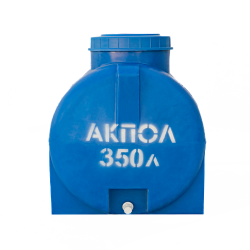 Бочка пластиковая горизонтальная 350 литров для воды синяя